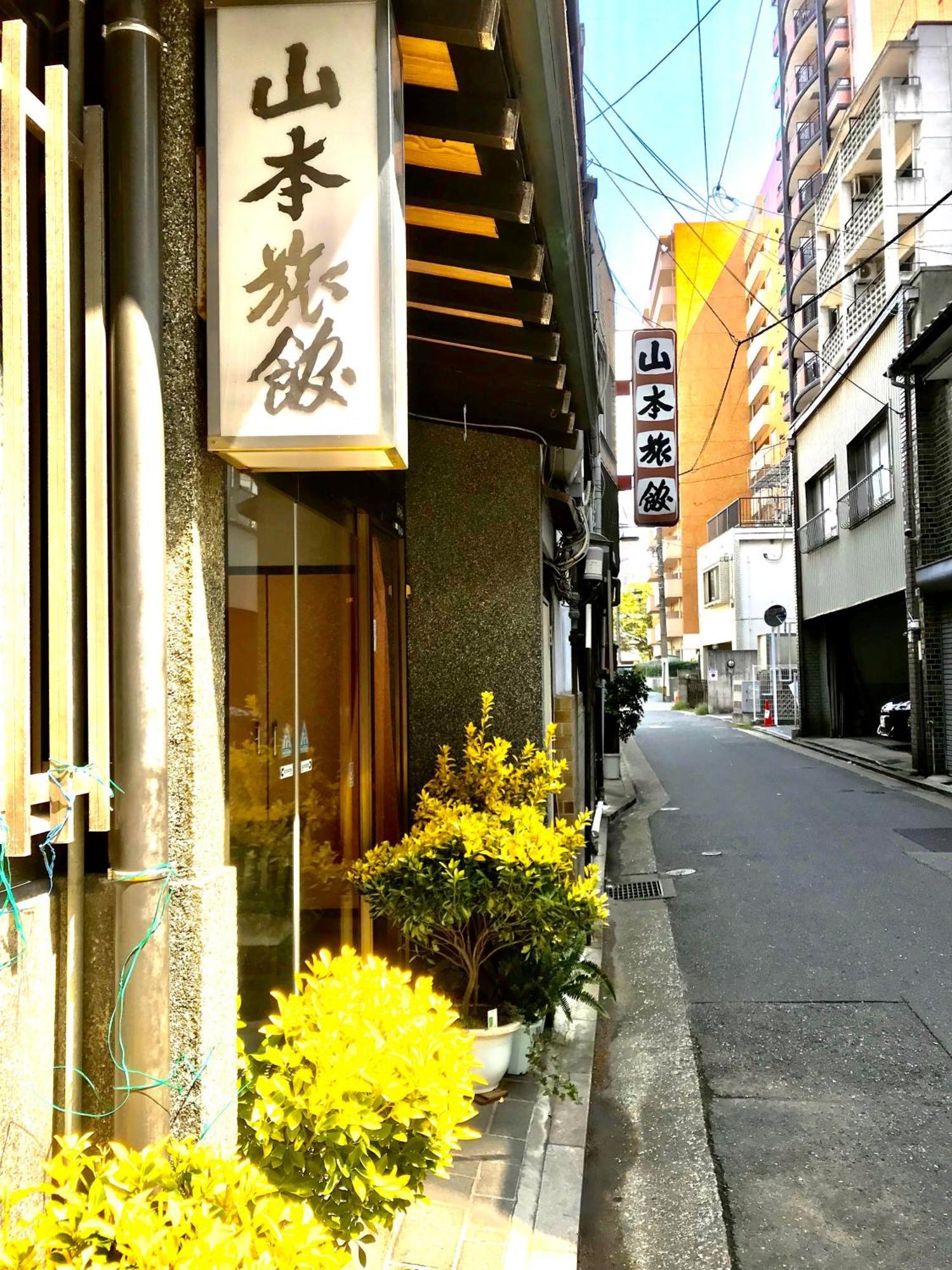 Yamamoto Ryokan Fukuoka  Exterior photo